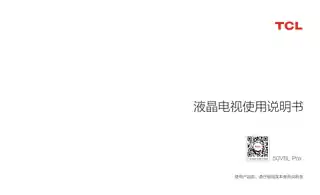 TCL 50V8L Pro
